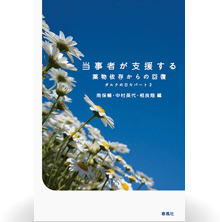 著書